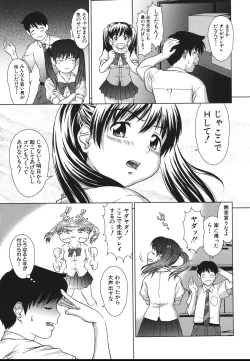 Page 69 of Sister Play