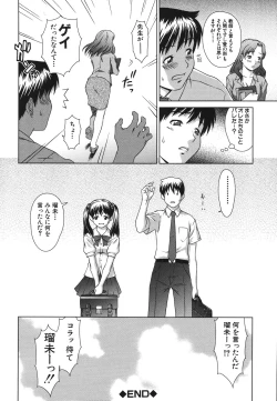 Page 84 of Sister Play