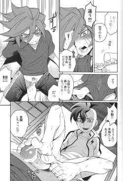 Page 10 of Natsu-bi Engawa Kazoku ha Fuzai