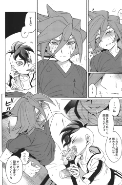 Page 13 of Natsu-bi Engawa Kazoku ha Fuzai