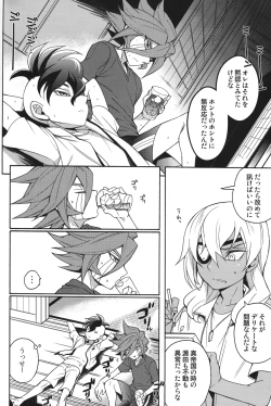 Page 7 of Natsu-bi Engawa Kazoku ha Fuzai