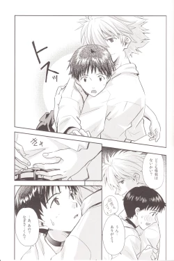 Page 16 of ～Klaviar～