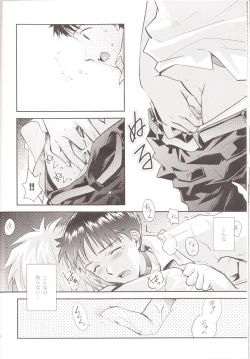 Page 23 of ～Klaviar～