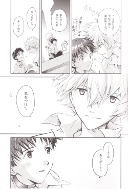 Page 8 of ～Klaviar～