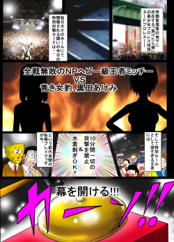 Page 23 of Nude Pro-Wrestle