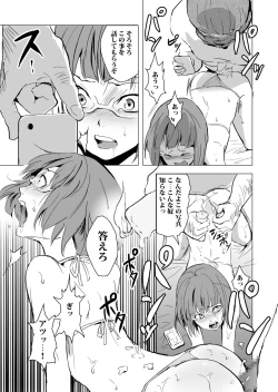 Page 24 of Yokubou Kaiki Dai 471 Shou