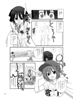 Page 15 of Mada Hatsuiku Shitenai Shoujo-tachi no ""