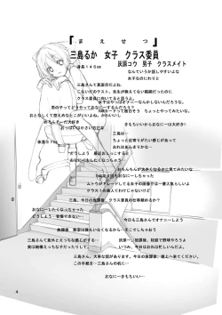 Page 3 of Mada Hatsuiku Shitenai Shoujo-tachi no ""