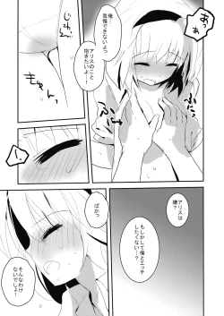 Page 14 of Aishiteru Fall