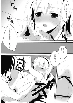 Page 15 of Aishiteru Fall