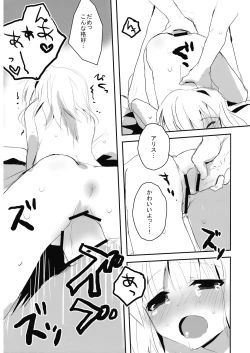 Page 19 of Aishiteru Fall
