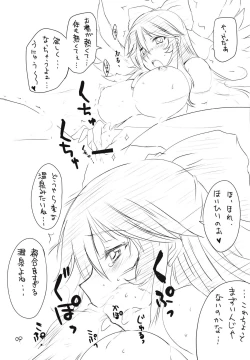 Page 7 of Myourenji Nurunuru Onsen