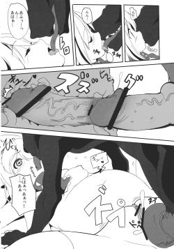 Page 16 of Alice Margatroid no Shiawase Shiiku Nikki