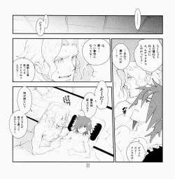 Page 24 of Yojouhan Seikatsu. 2009 Harugou