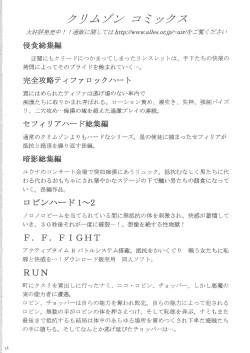 Page 55 of Tifa Hard AC