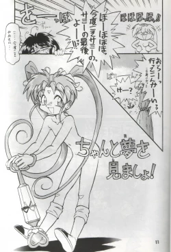 Page 10 of Unbelievable!