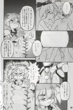 Page 25 of Unbelievable!