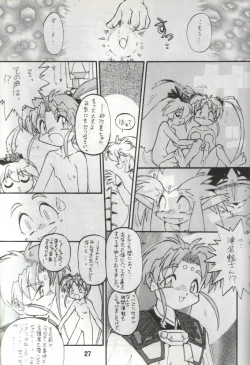 Page 26 of Unbelievable!