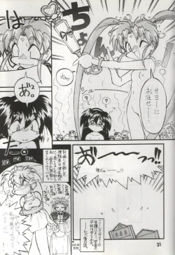 Page 30 of Unbelievable!