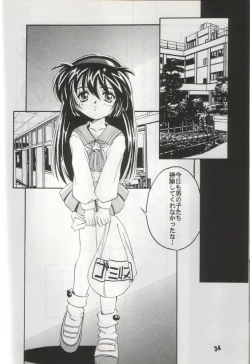 Page 33 of Unbelievable!