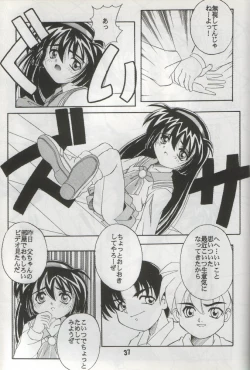 Page 36 of Unbelievable!