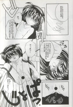 Page 40 of Unbelievable!