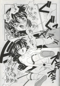 Page 44 of Unbelievable!