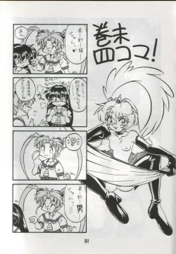 Page 49 of Unbelievable!