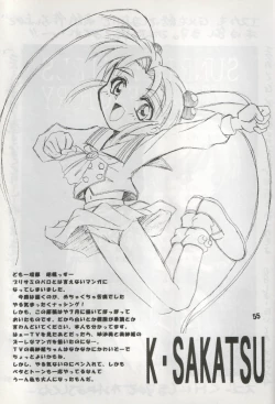 Page 53 of Unbelievable!