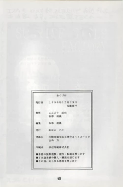 Page 56 of Unbelievable!