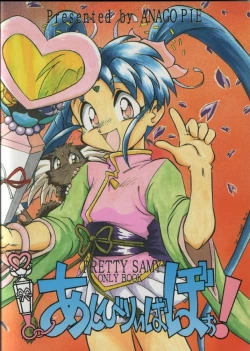 Page 57 of Unbelievable!