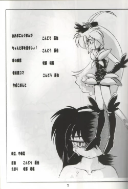 Page 7 of Unbelievable!