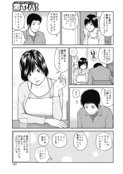 Page 107 of 34 Sai Onedarizuma