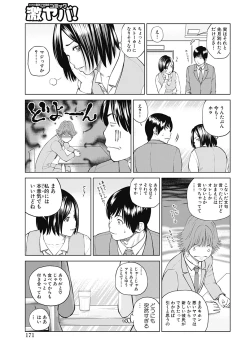 Page 171 of 34 Sai Onedarizuma