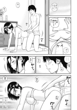 Page 17 of 34 Sai Onedarizuma