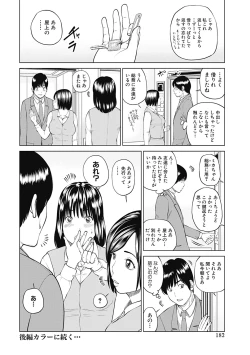 Page 182 of 34 Sai Onedarizuma