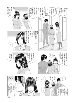 Page 189 of 34 Sai Onedarizuma