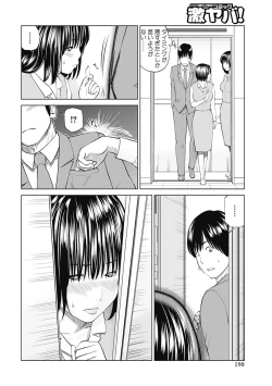 Page 190 of 34 Sai Onedarizuma