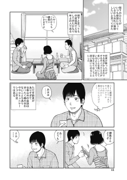 Page 44 of 34 Sai Onedarizuma