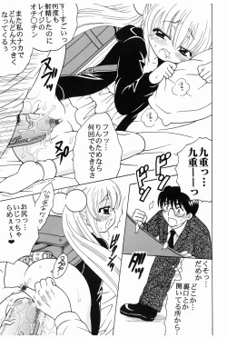 Page 20 of Gakkyu Houkai 2