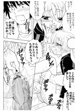 Page 25 of Gakkyu Houkai 2