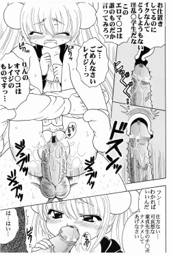 Page 26 of Gakkyu Houkai 2