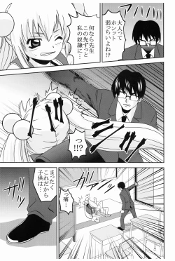 Page 34 of Gakkyu Houkai 2