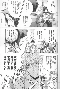 Page 13 of Ura Athrun.