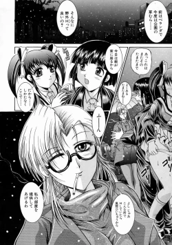 Page 100 of Kounai Jouji