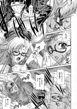 Page 107 of Kounai Jouji