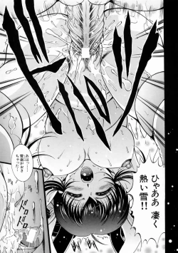 Page 117 of Kounai Jouji