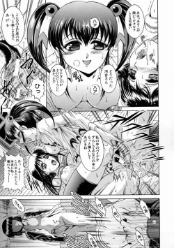 Page 131 of Kounai Jouji