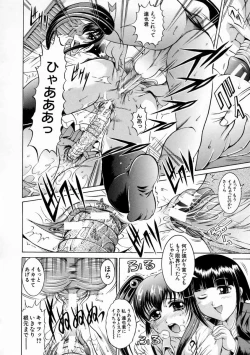 Page 132 of Kounai Jouji