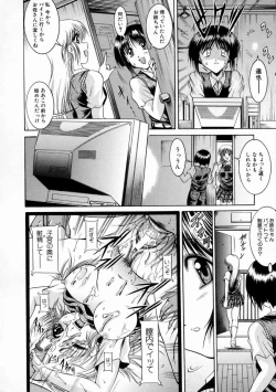 Page 14 of Kounai Jouji